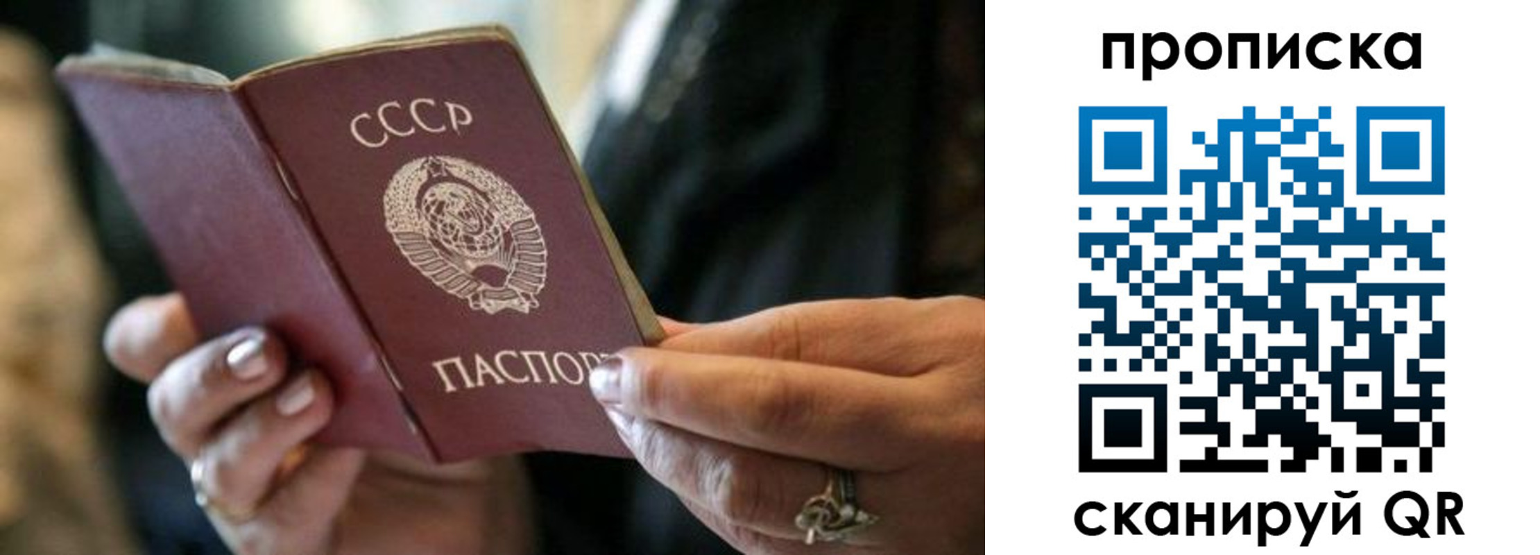 пропишу в квартире в России