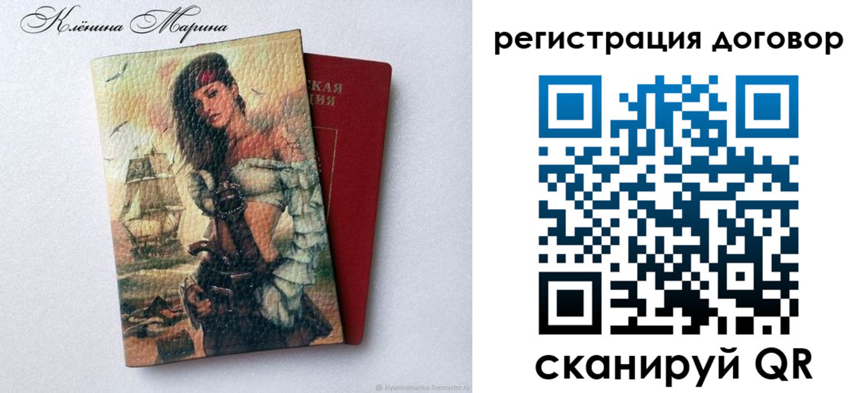 где прописаться в России