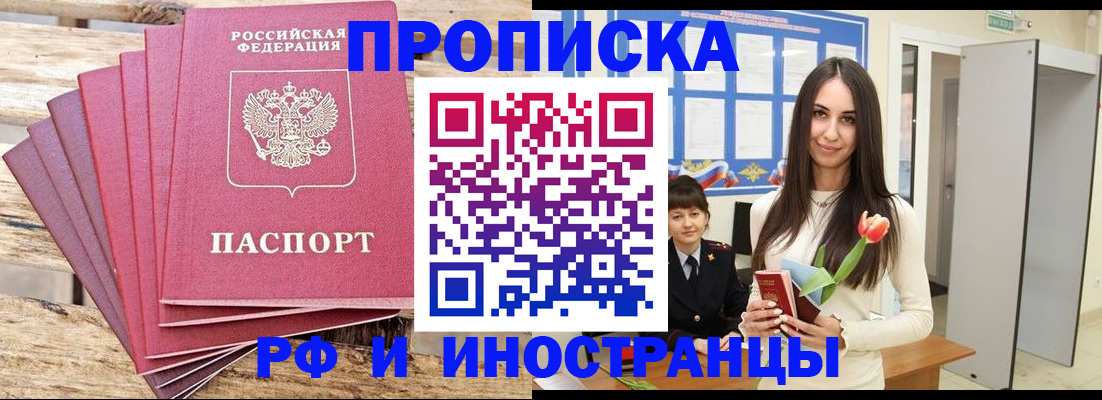 найти адрес прописки в России