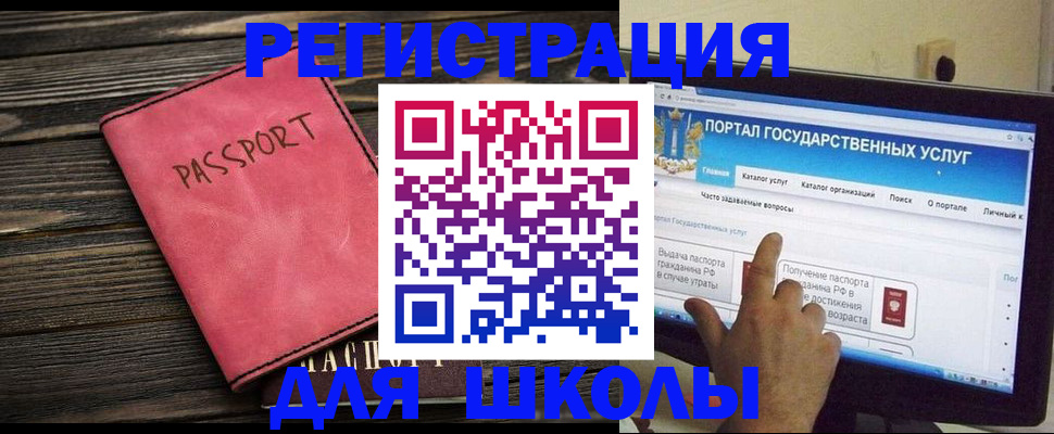 временная регистрация 2025 в России