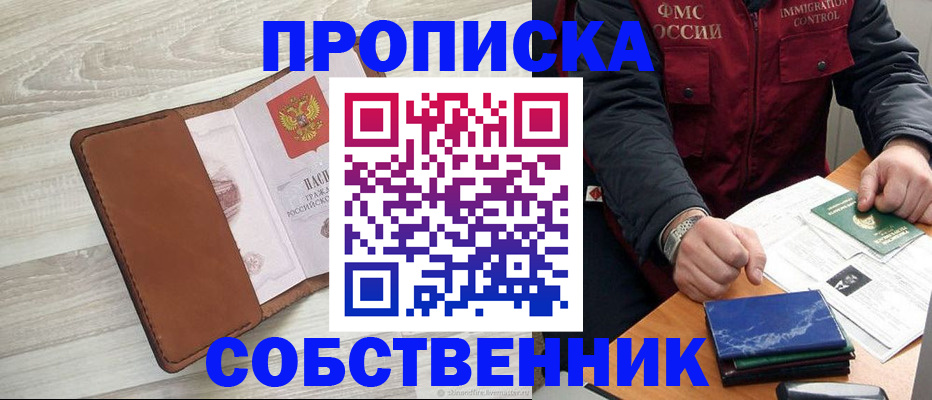 временная регистрация для всех в России