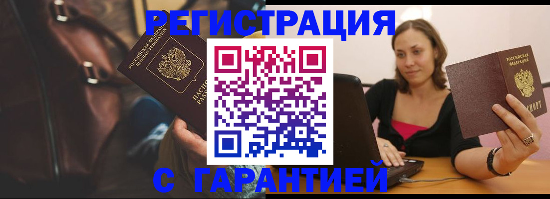 прописка иностранных граждан в России