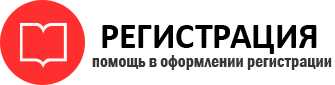 прописка в России id998626